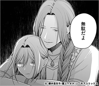 偽聖女の妹にすべてを奪われた私が本当の聖女でした 18巻