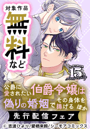 新刊先行配信キャンペーン