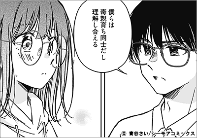 マッチング女子のセフレ事情 9巻