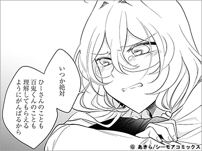 性活支援課の白鳥さんは初恋を拗らせている 18巻