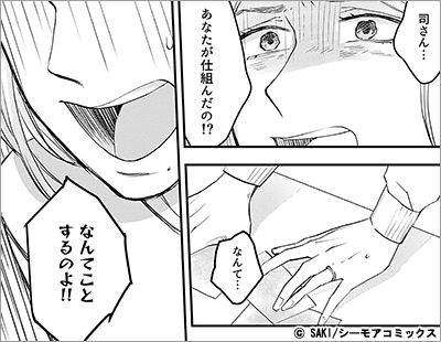 あなたの「奥さん」やめさせてもらうね？ 12巻
