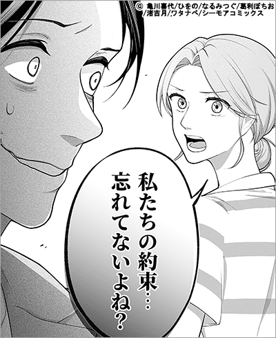 クズは何度許してもクズ。～2度目の不倫をした夫を徹底的に追い詰めます～
