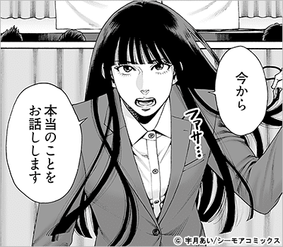 十億のアレ。～吉原いちの花魁～ 86巻
