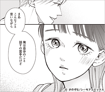 うらはらマリッジ 11巻