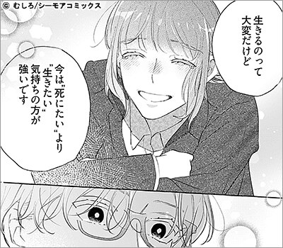 クセあり天使と1K暮らし【描き下ろしおまけ付き特装版】