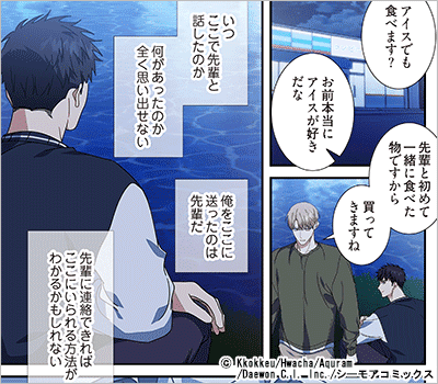 恋愛至上主義区域(フルカラー) 53巻