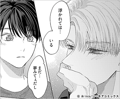 きみと嘘のキス 11巻