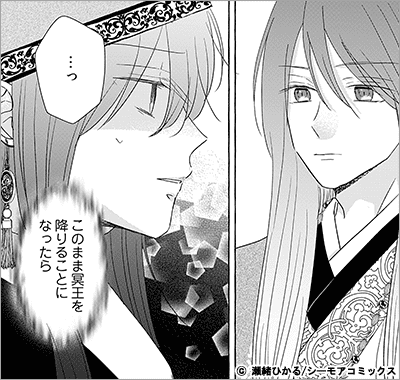 冥界の王の嫁 37巻