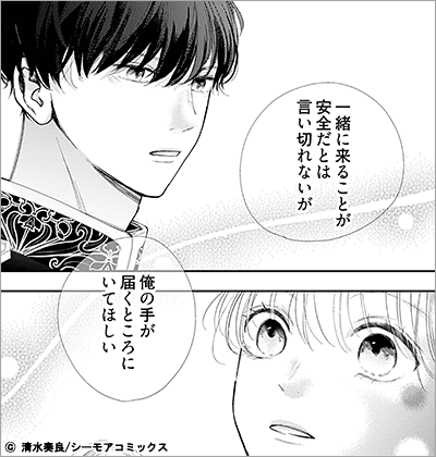 東郷家へ嫁いだ話【描き下ろしおまけ付き特装版】 7巻