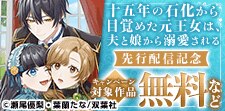 先行配信記念
