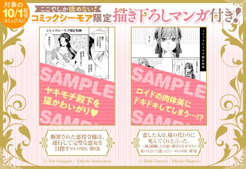 恋した人は、妹の代わりに死んでくれと言った。―妹と結婚した片思い相手がなぜ今さら私のもとに？と思ったら―@COMIC 第7巻【シーモア限定描き下ろしマンガ＆電子書籍限定描き下ろしマンガ付き】