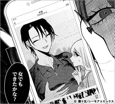 お嬢様と常備薬 4巻