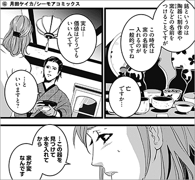 邪術呪術除術 4巻