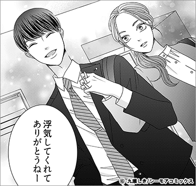 この男は人生最大の過ちです【描き下ろしおまけ付き特装版】 13巻