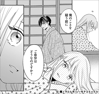 大正はつ恋婚～いのち短し契れよめおと～ 9巻