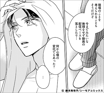 幼なじみは不埒な飼い犬 15巻
