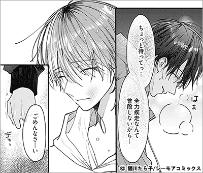 どうか暗い夜が明けますように 6巻