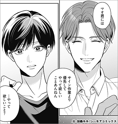 配信者Kと今宵ベッドで