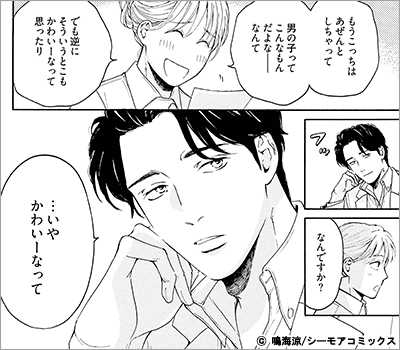 吹きこぼれの春 13巻