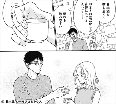 満ちるまで雨宿り 5巻