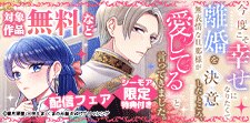 新刊配信フェア
