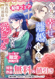 新刊配信フェア