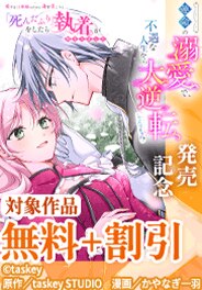 新刊発売記念