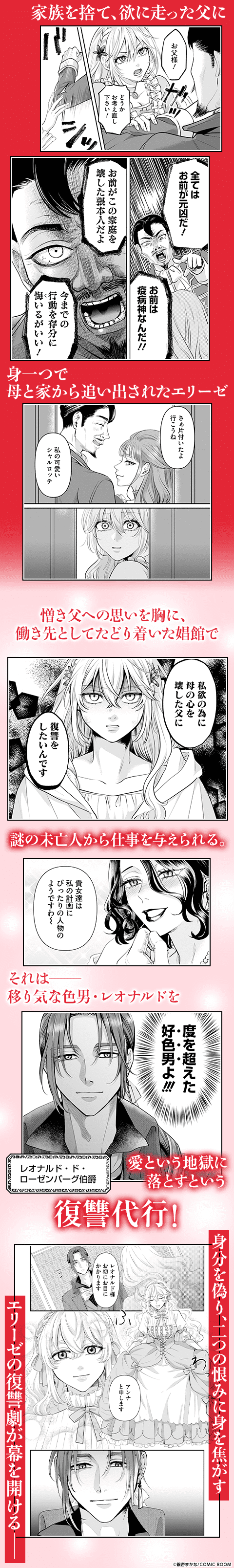 我が復讐に祝福を 5巻