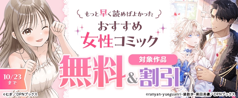 もっと早く読めばよかった おすすめ女性コミック