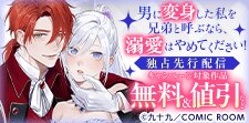 独占先行配信キャンペーン