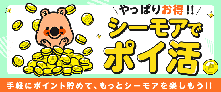 5/7(木)～5/31(日)：【ポイ活】還元くじ