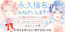 永久指名おねがいします！ 1巻｜無料漫画（マンガ）ならコミック