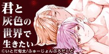 生ぬるい描写じゃ物足りない！超級ヘビーBL特集