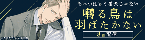 「囀る鳥は羽ばたかない」