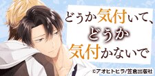 背徳感がクセになる！NTR・モブレBL