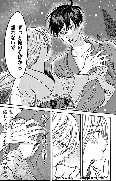 ホタルの嫁入り