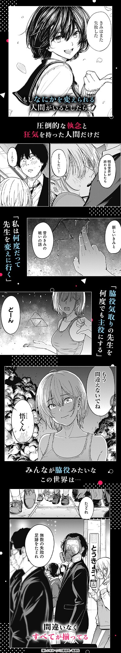 新しいきみへ