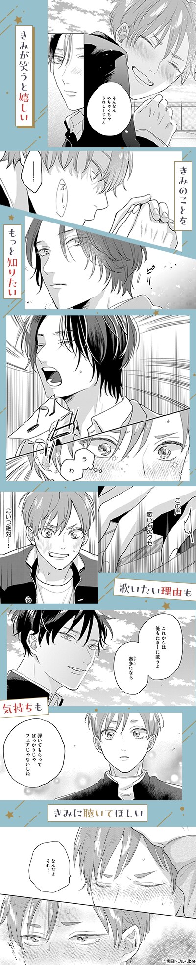 君に注ぐ100dB