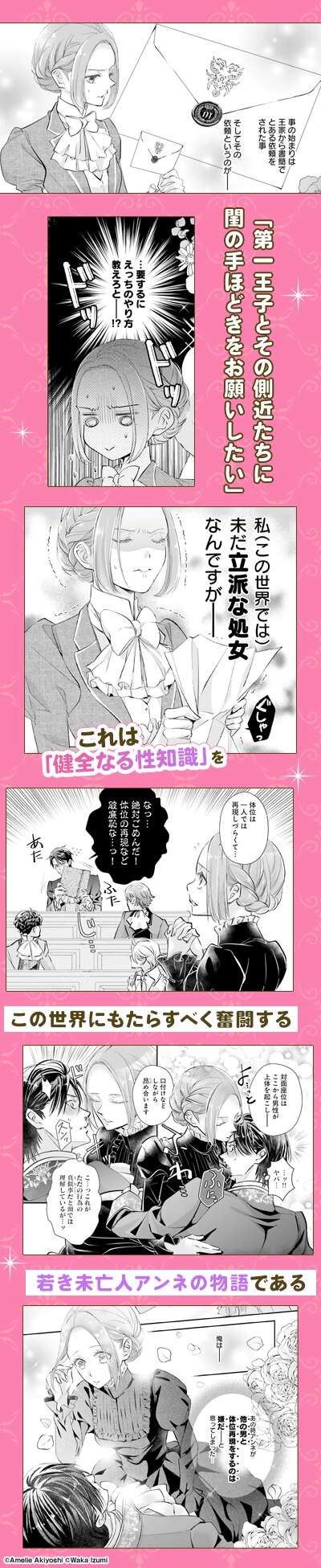 未亡人アンネの閨の手ほどき