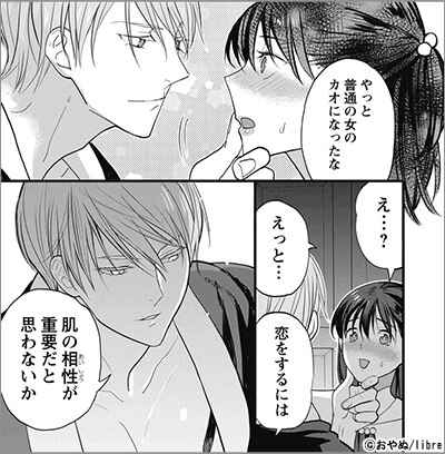 だったら俺に惚れてしまえ【合冊版】
