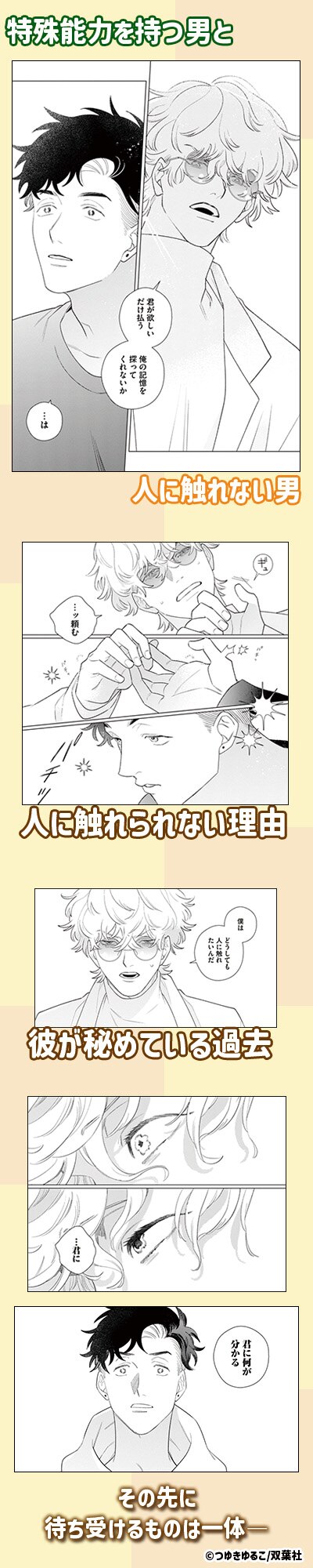シェアーズ