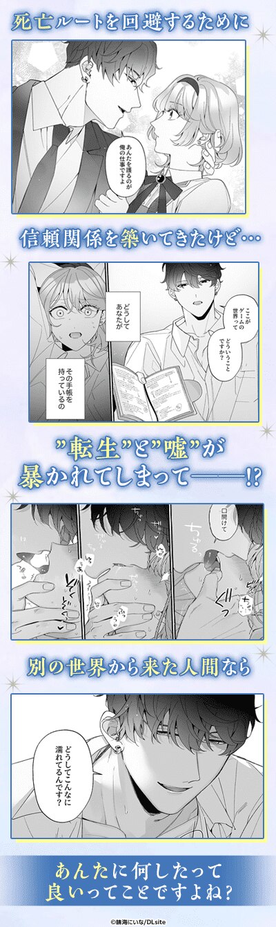 忠犬ボディーガードが偽物令嬢の嘘と身体を暴くまで。【デジタル修正版】