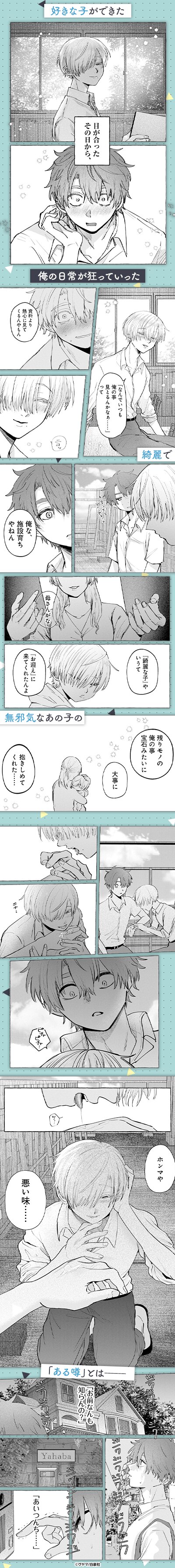 またね、神様