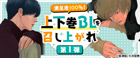 最終値下げ！BL ボーイズラブ 漫画 人気巻多数！！ 合計531巻 BL・ボーイズラブ - 無料・試し読みも！honto電子書籍ストア