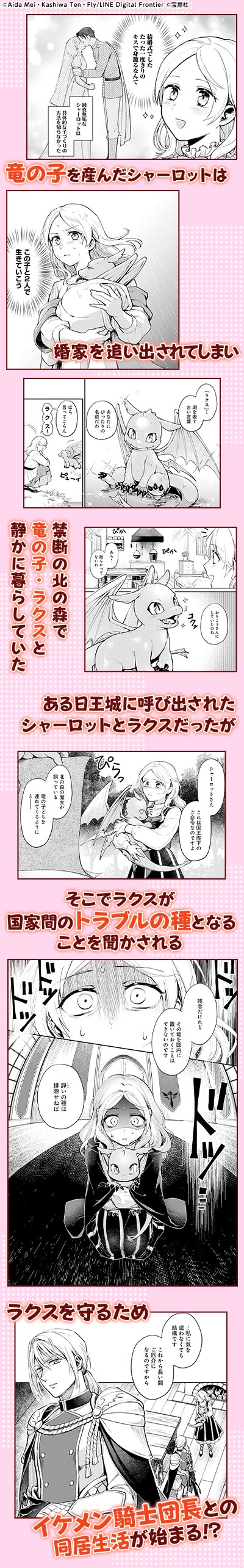 竜の子を産んだら離縁されたので森で隠居することにしました