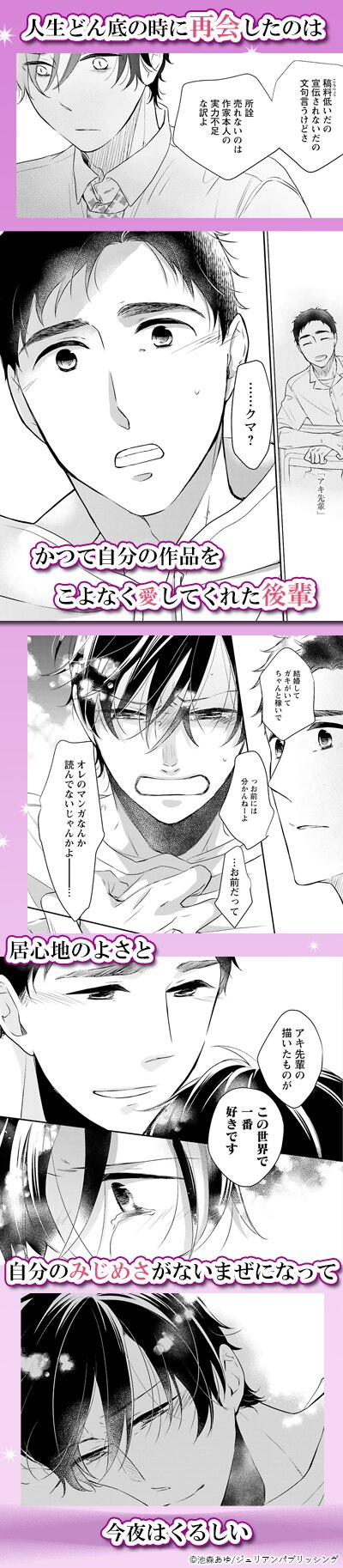 多分これから愛の日々【ペーパー付】【電子限定ペーパー付】