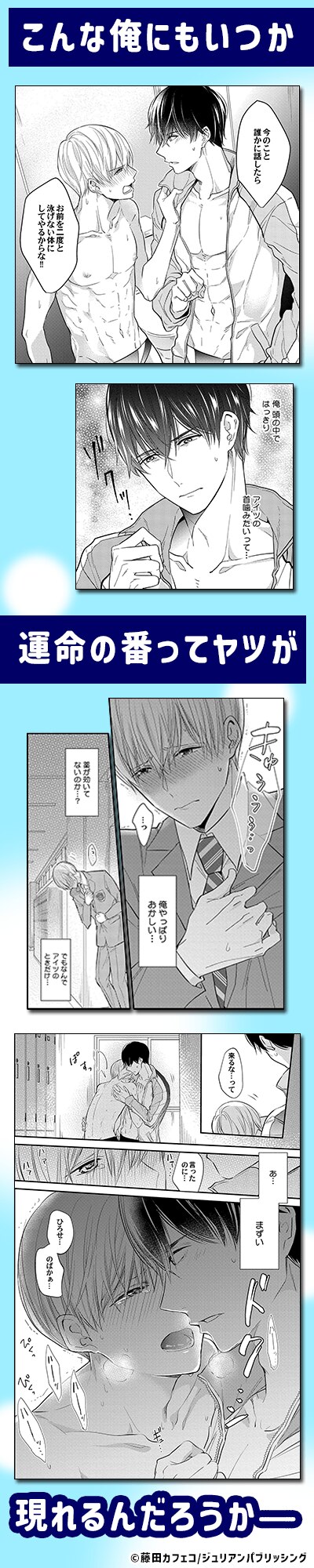 溺れるオメガ