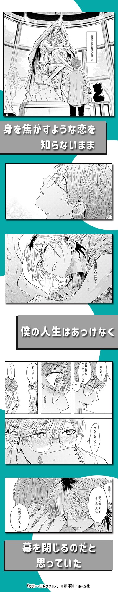 カラー・コレクション【電子限定描き下ろし付き】