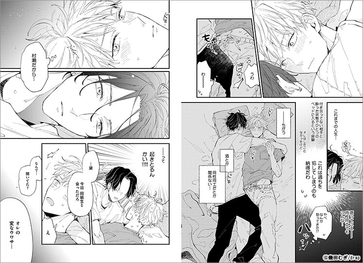 雨がやむまでふたり【電子限定描き下ろし付き】