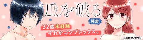 「瓜を破る」